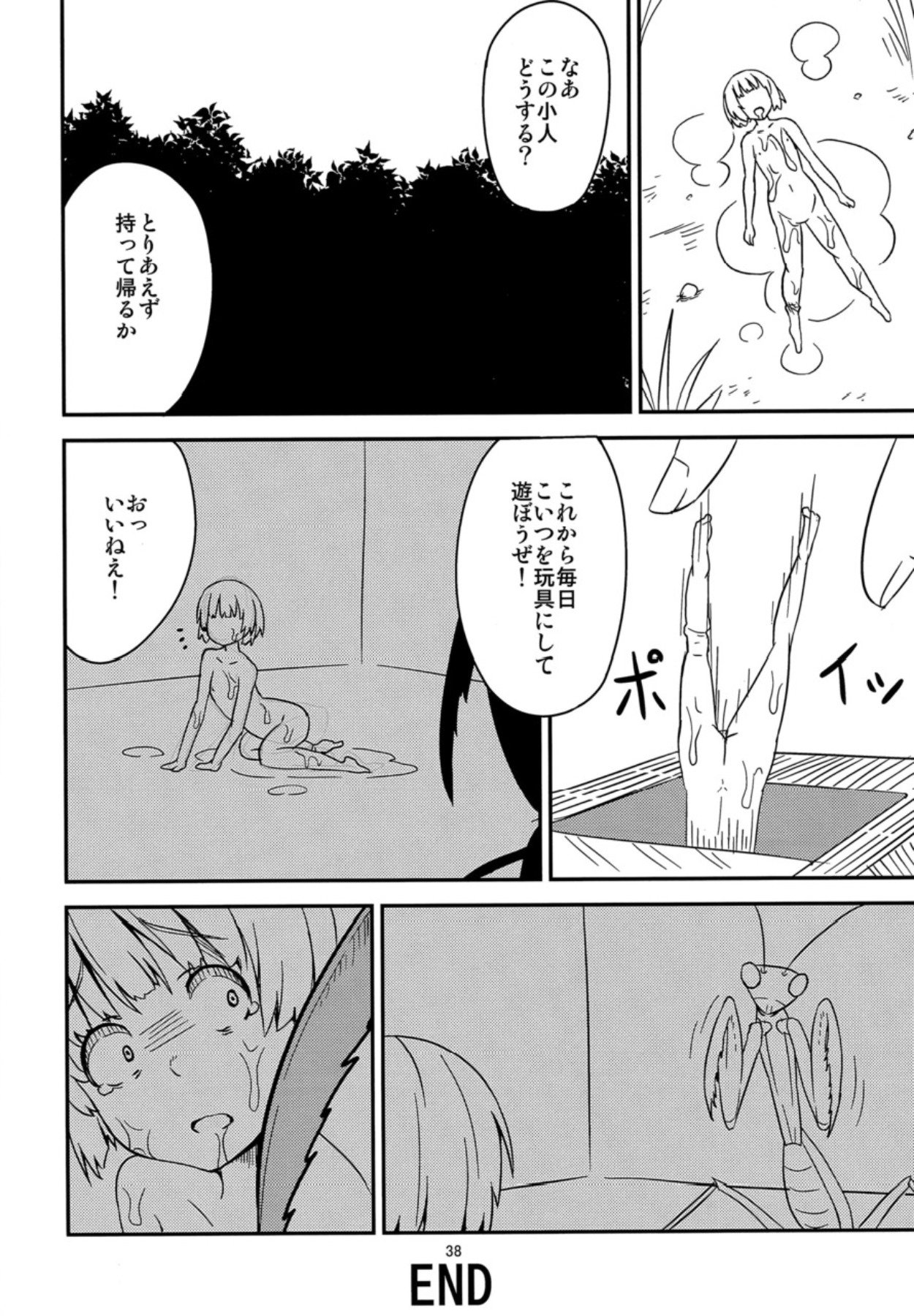 小津浦あたまがおかしぜ