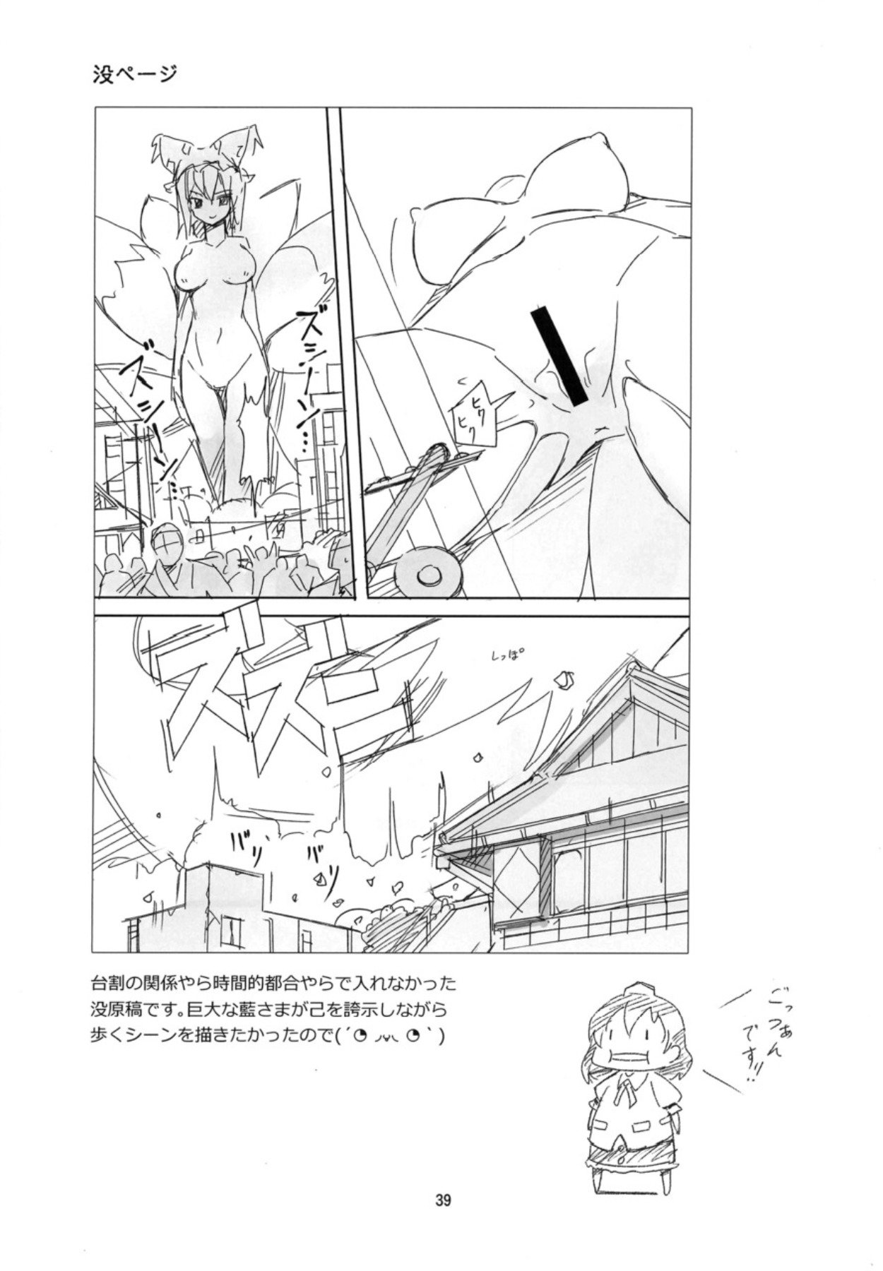 小津浦あたまがおかしぜ