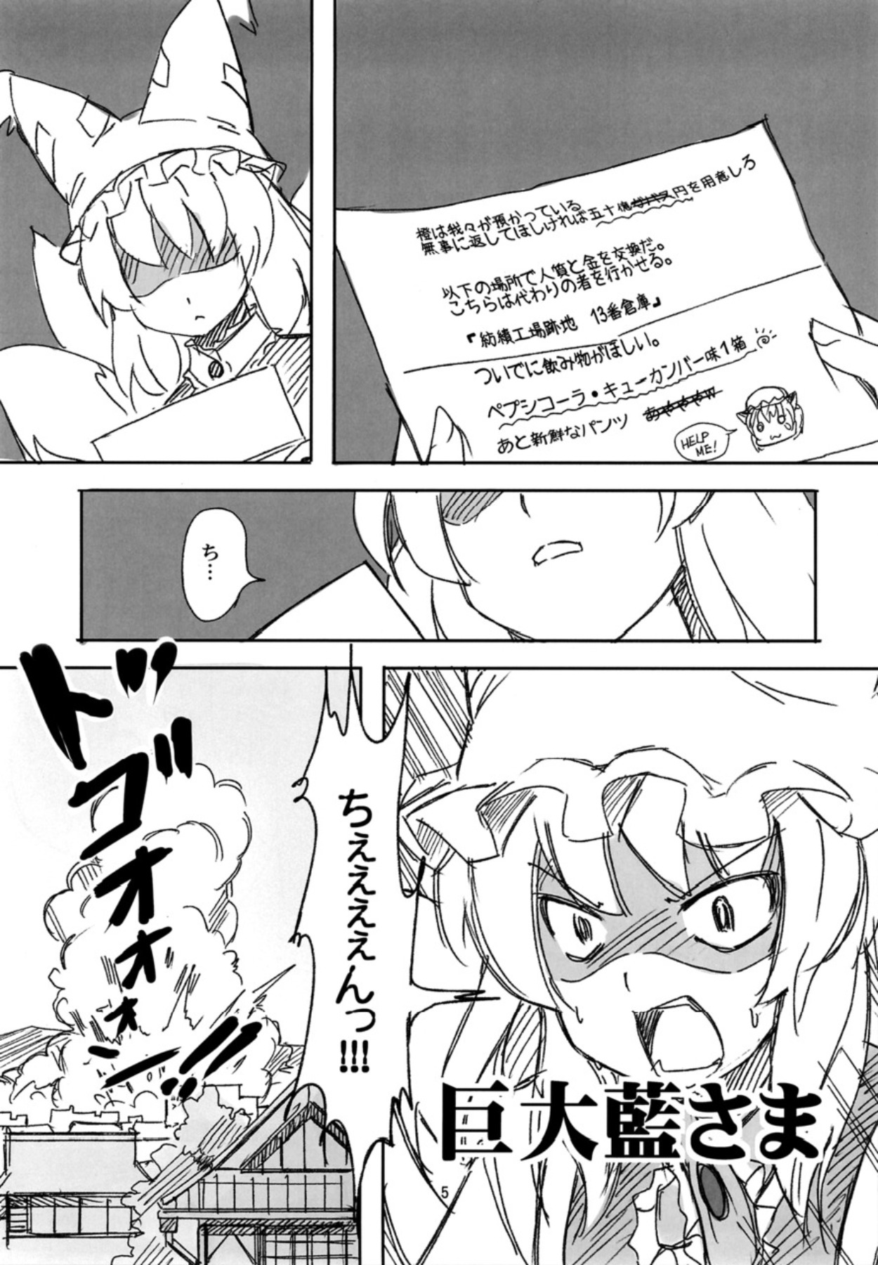 小津浦あたまがおかしぜ