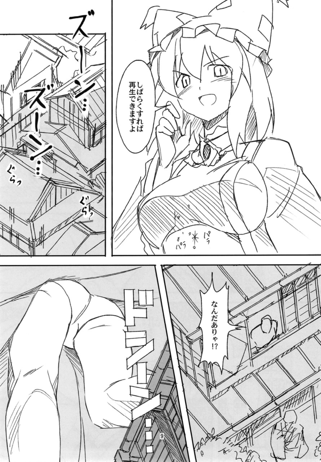 小津浦あたまがおかしぜ