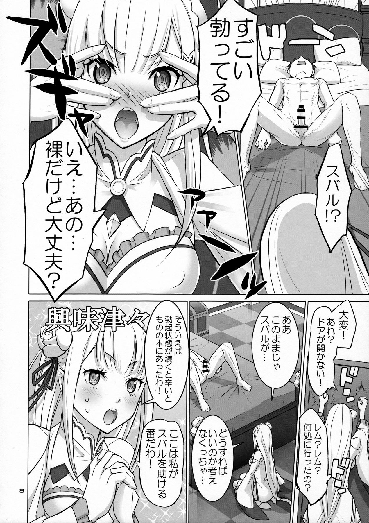 Re：ブラックフライデー