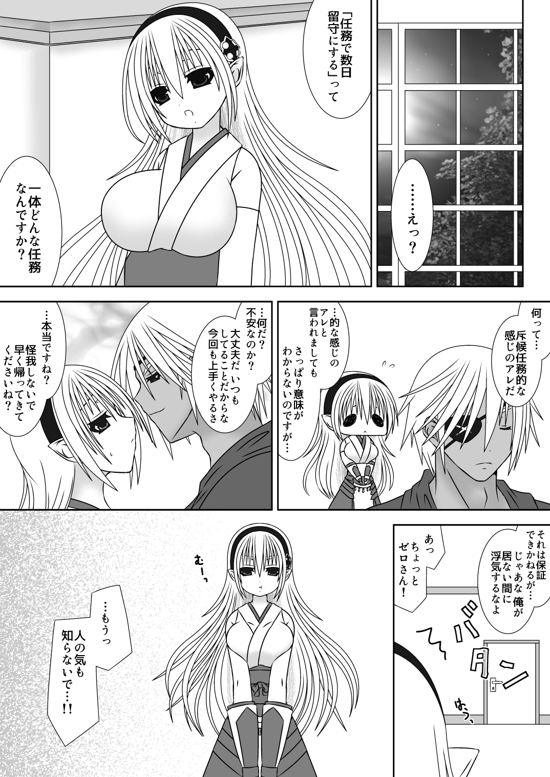 大城様から加虐聖火なだんだん様3