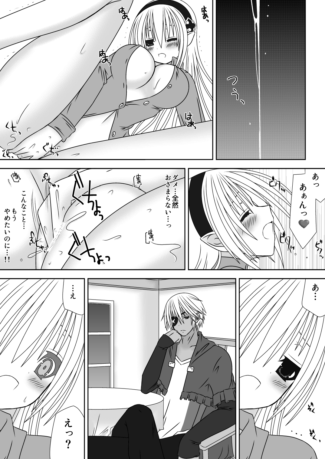 大城様から加虐聖火なだんだん様3