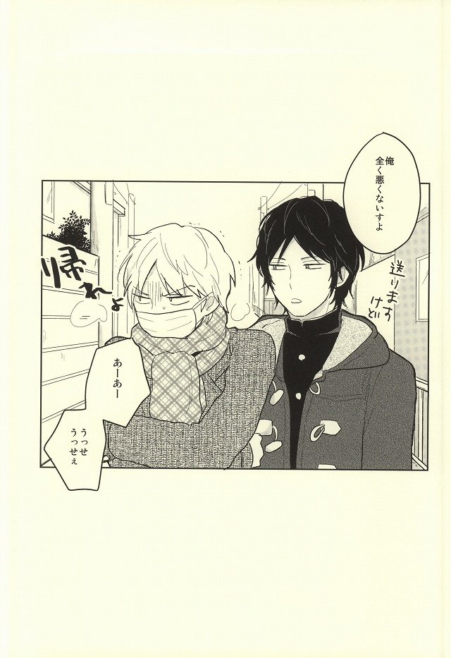 風をひいたらをしずかに