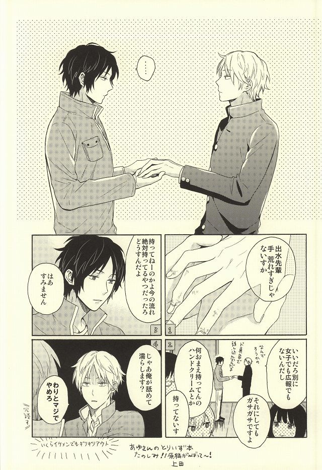 風をひいたらをしずかに