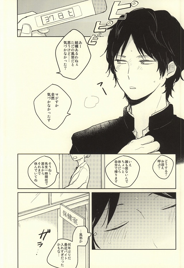 風をひいたらをしずかに