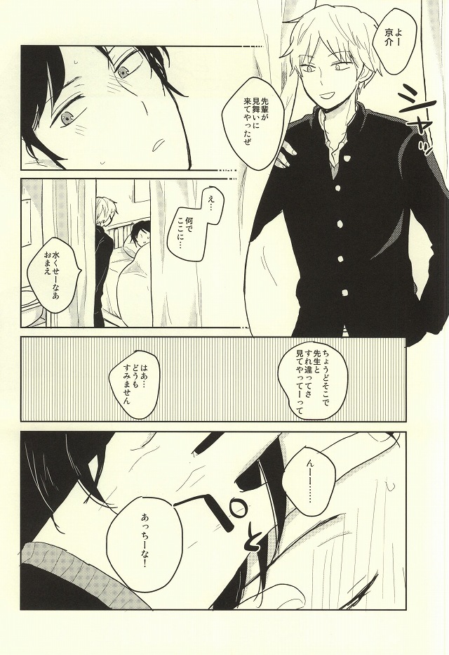 風をひいたらをしずかに