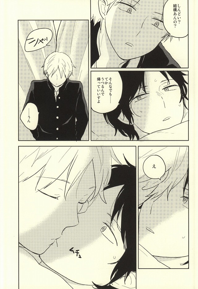 風をひいたらをしずかに