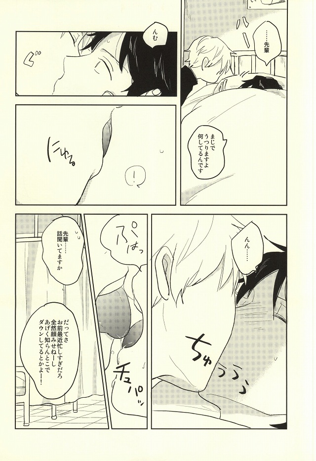 風をひいたらをしずかに