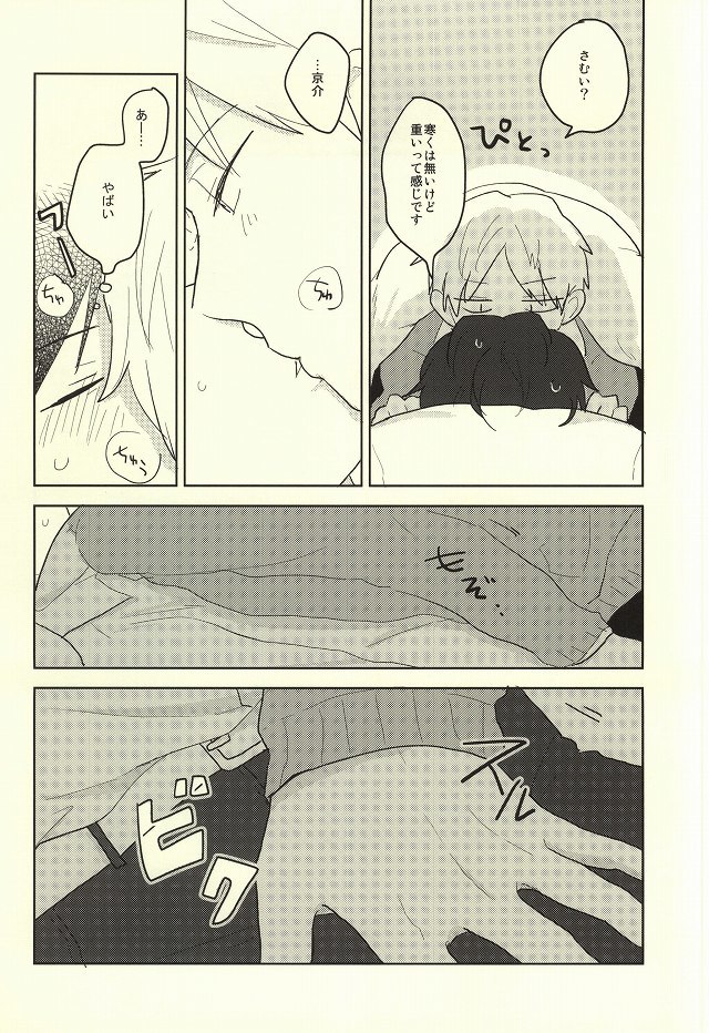 風をひいたらをしずかに