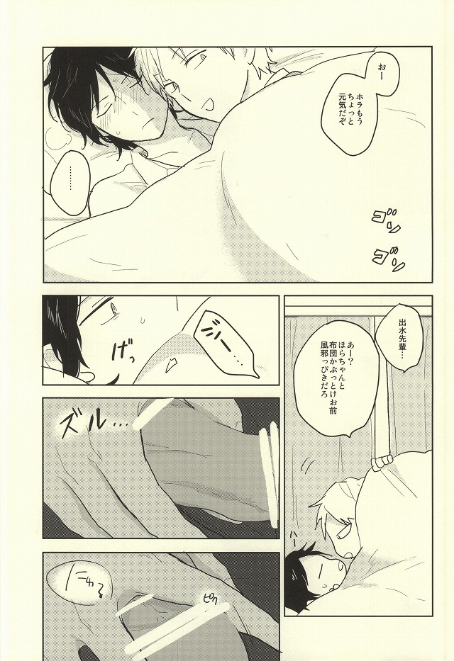 風をひいたらをしずかに