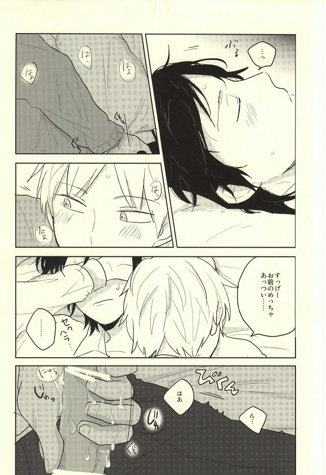 風をひいたらをしずかに