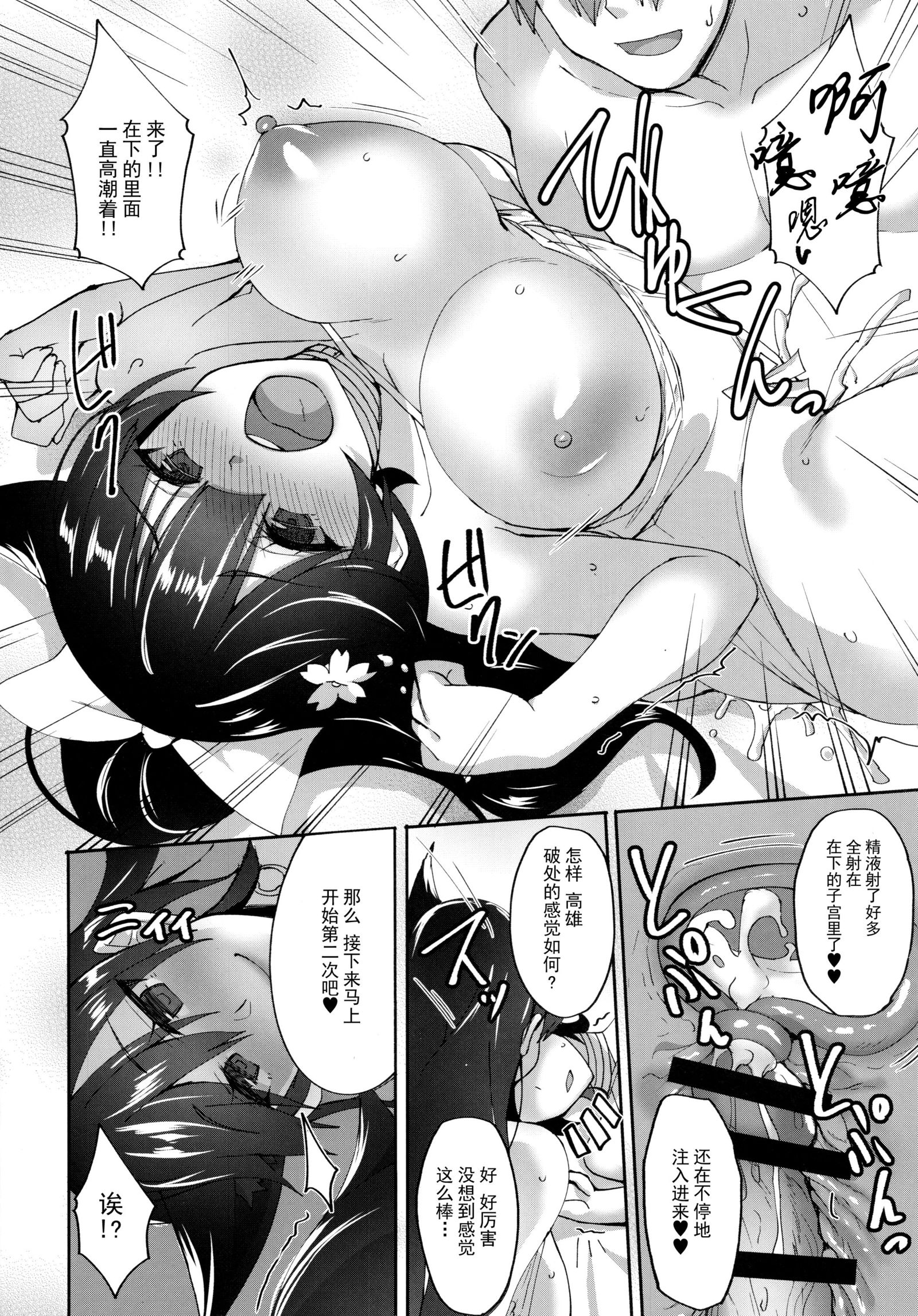 愛宕と高雄型重巡洋先生勝オルタナティブ