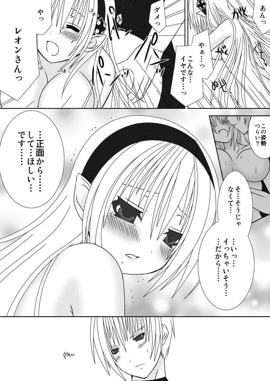お姉ちゃんにエッチなことしちゃいけません!!