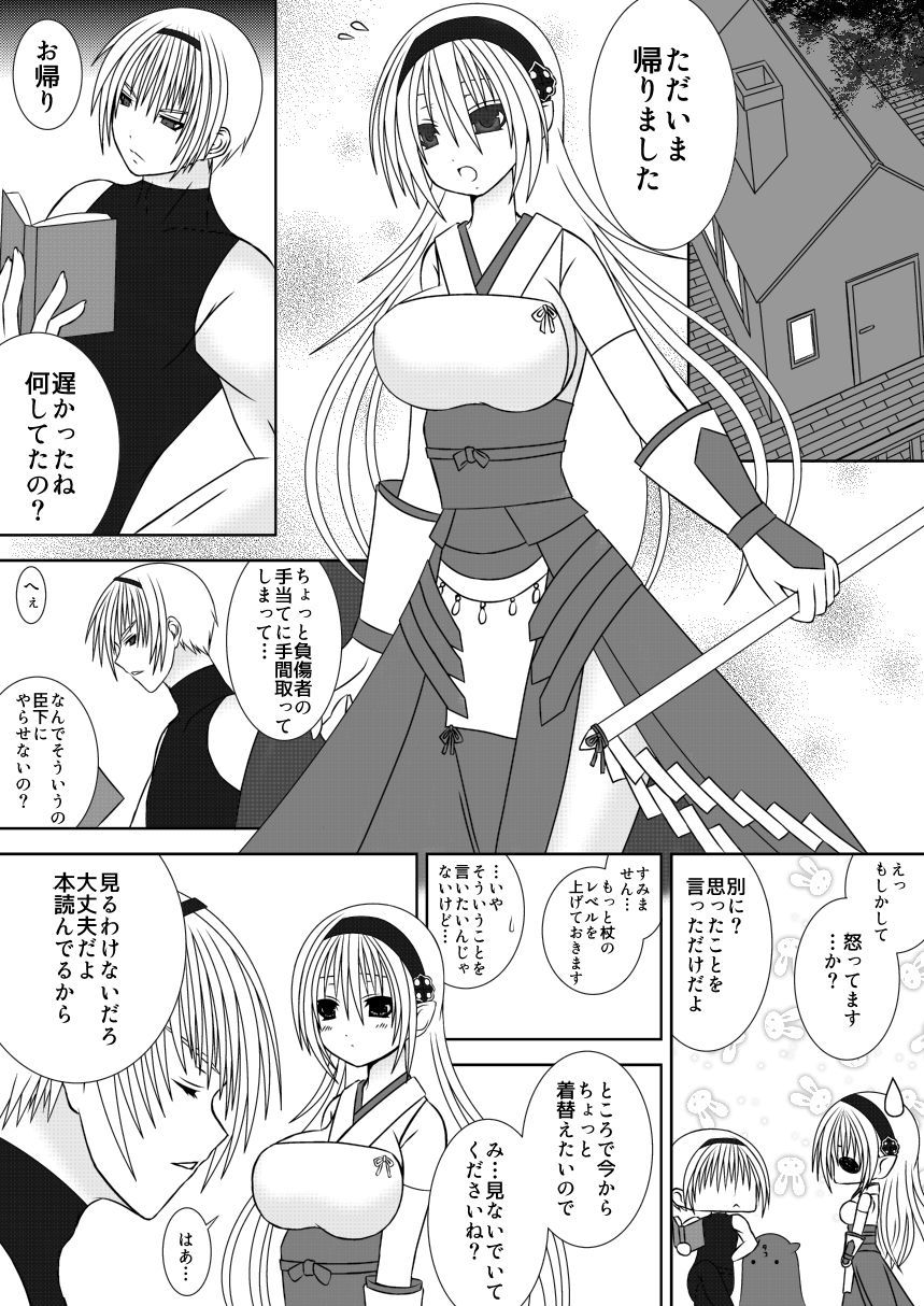 お姉ちゃんにエッチなことしちゃいけません!!