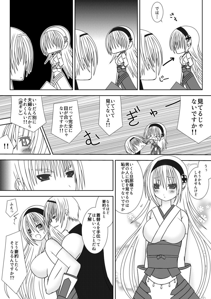 お姉ちゃんにエッチなことしちゃいけません!!