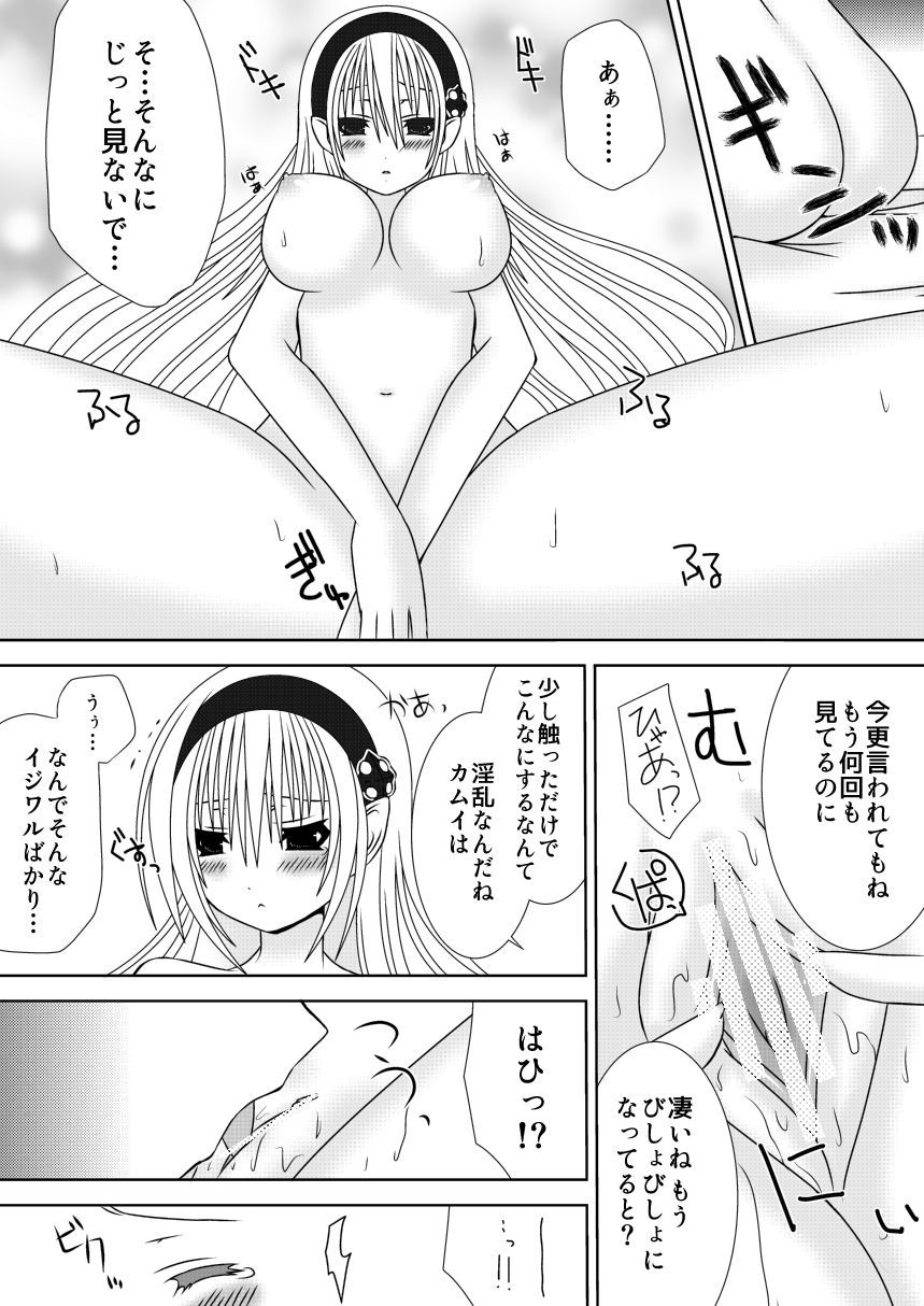 お姉ちゃんにエッチなことしちゃいけません!!