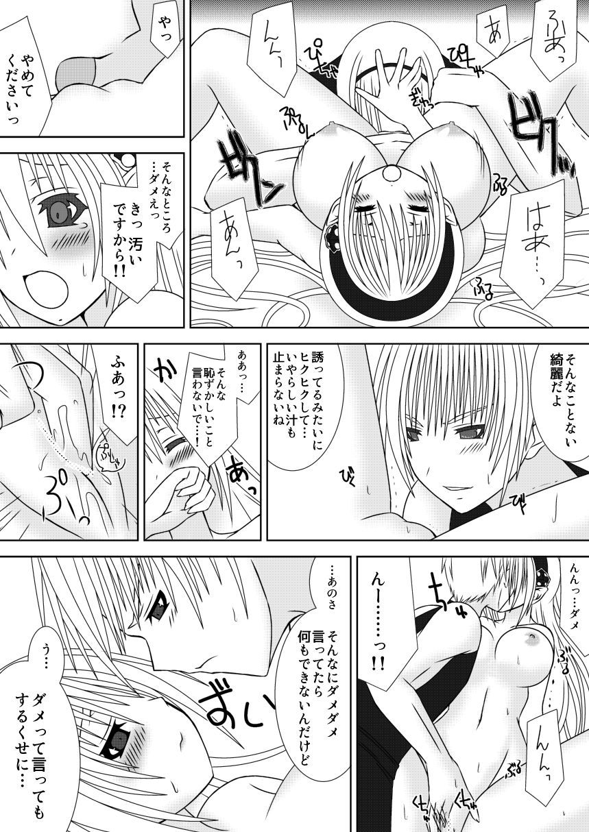 お姉ちゃんにエッチなことしちゃいけません!!