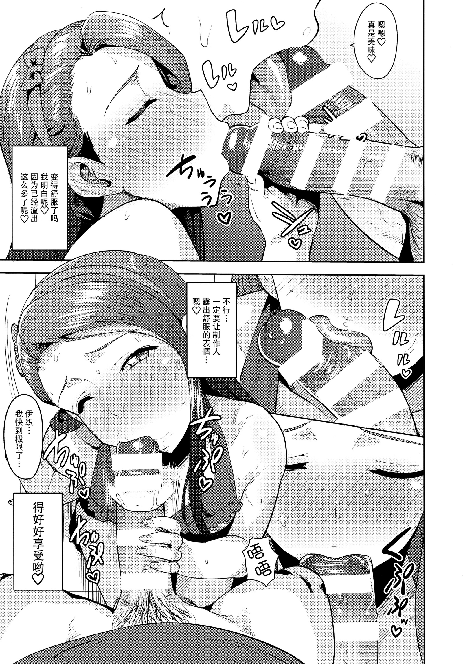 あまあまイオリン2