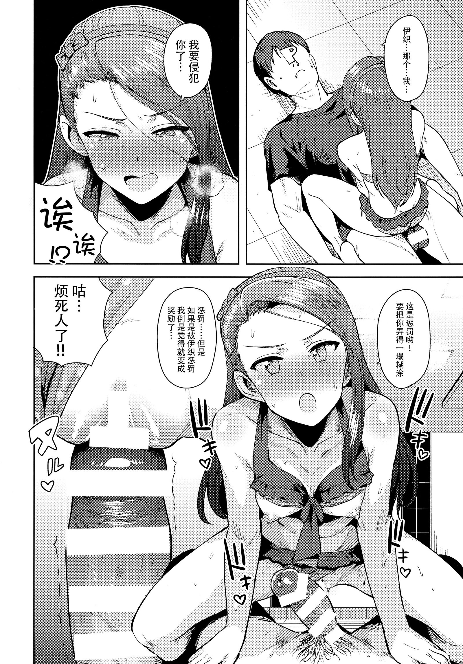 あまあまイオリン2