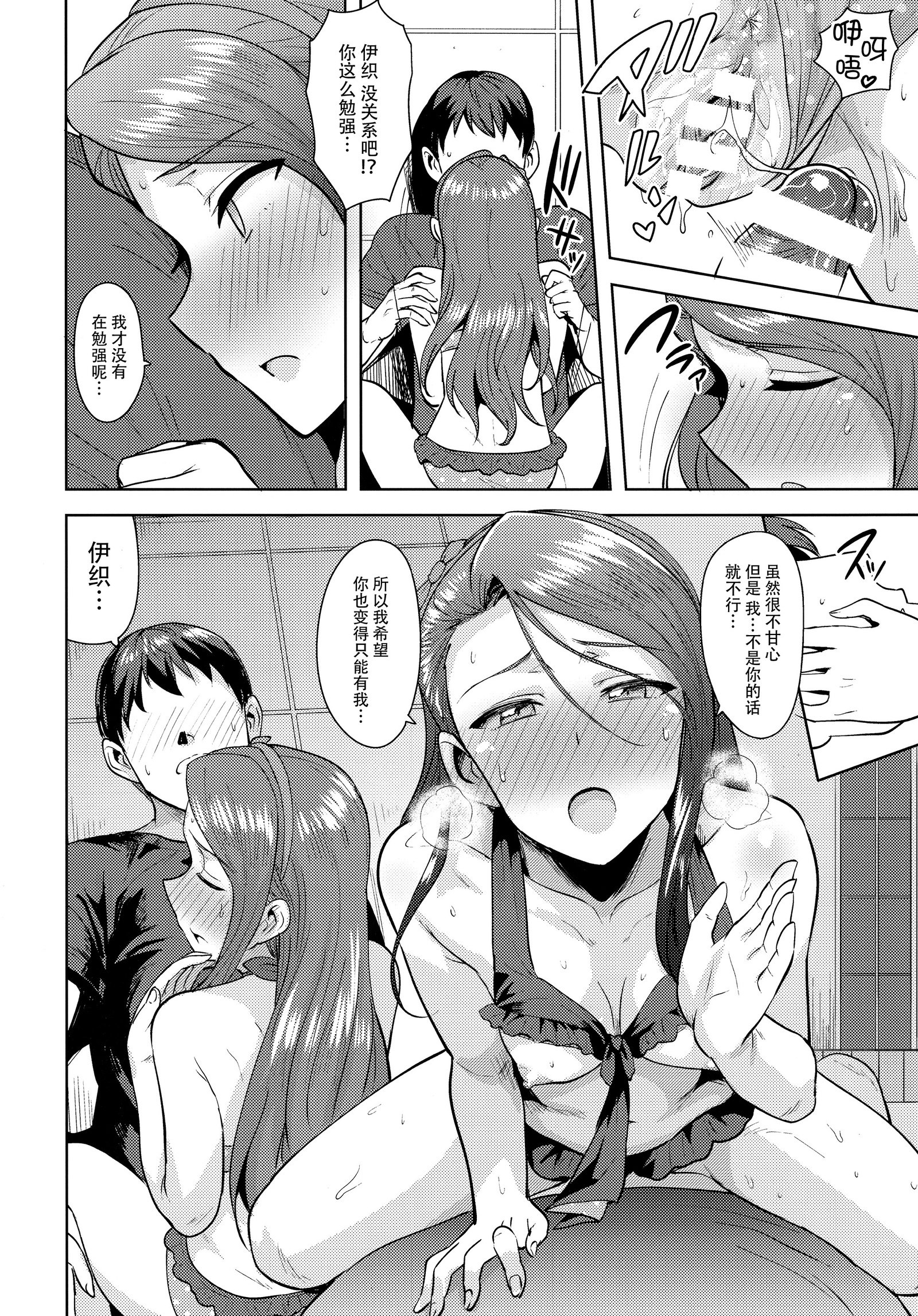 あまあまイオリン2