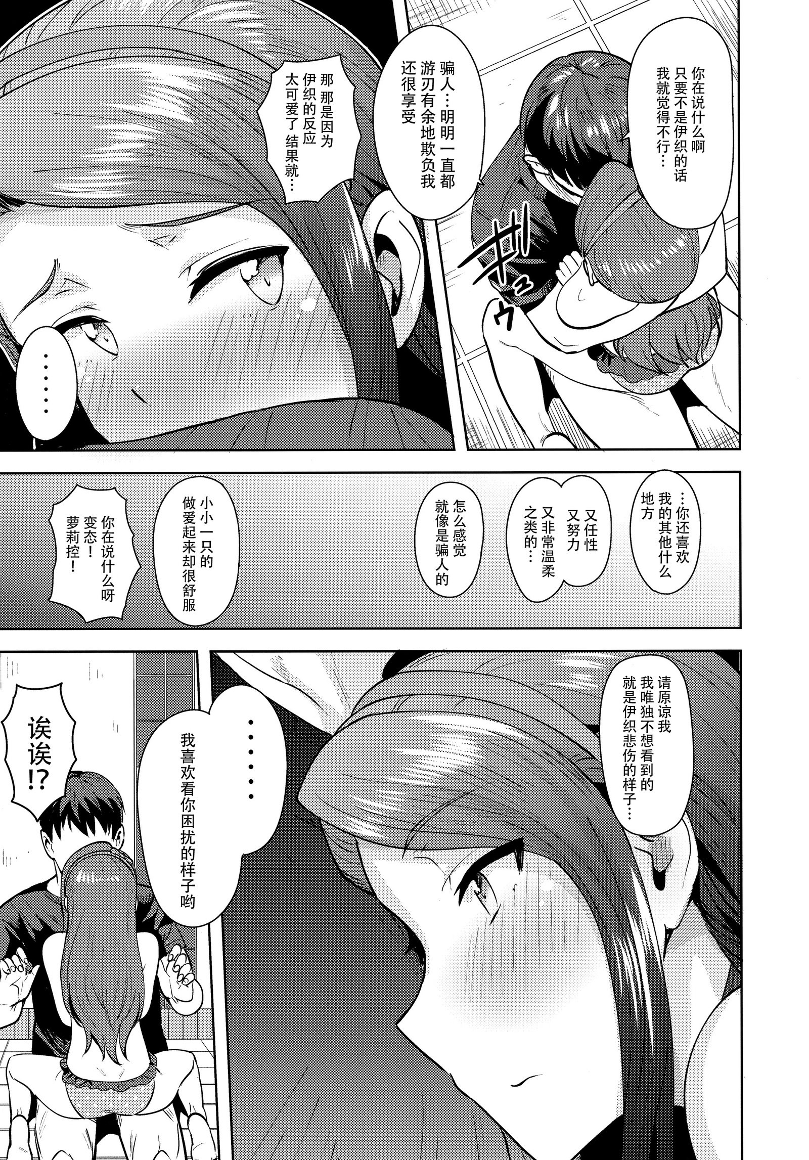 あまあまイオリン2
