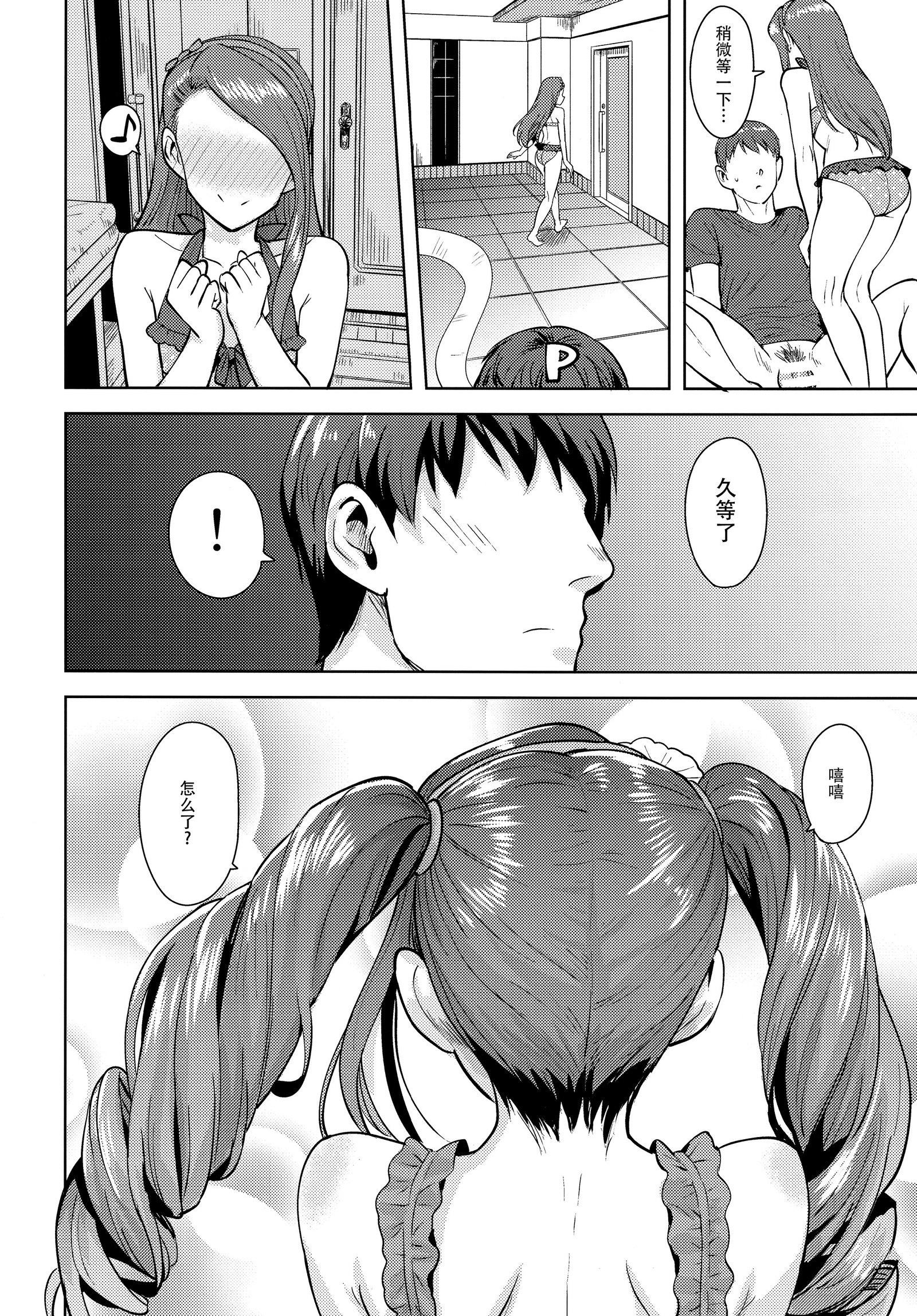 あまあまイオリン2