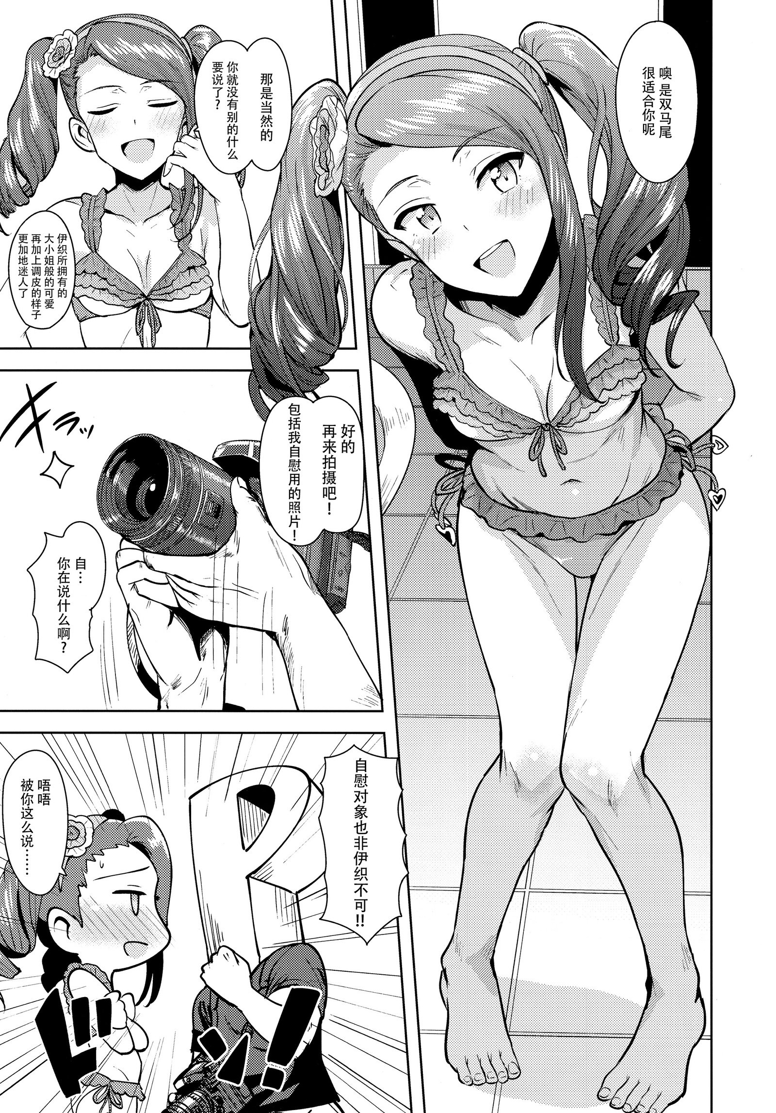 あまあまイオリン2