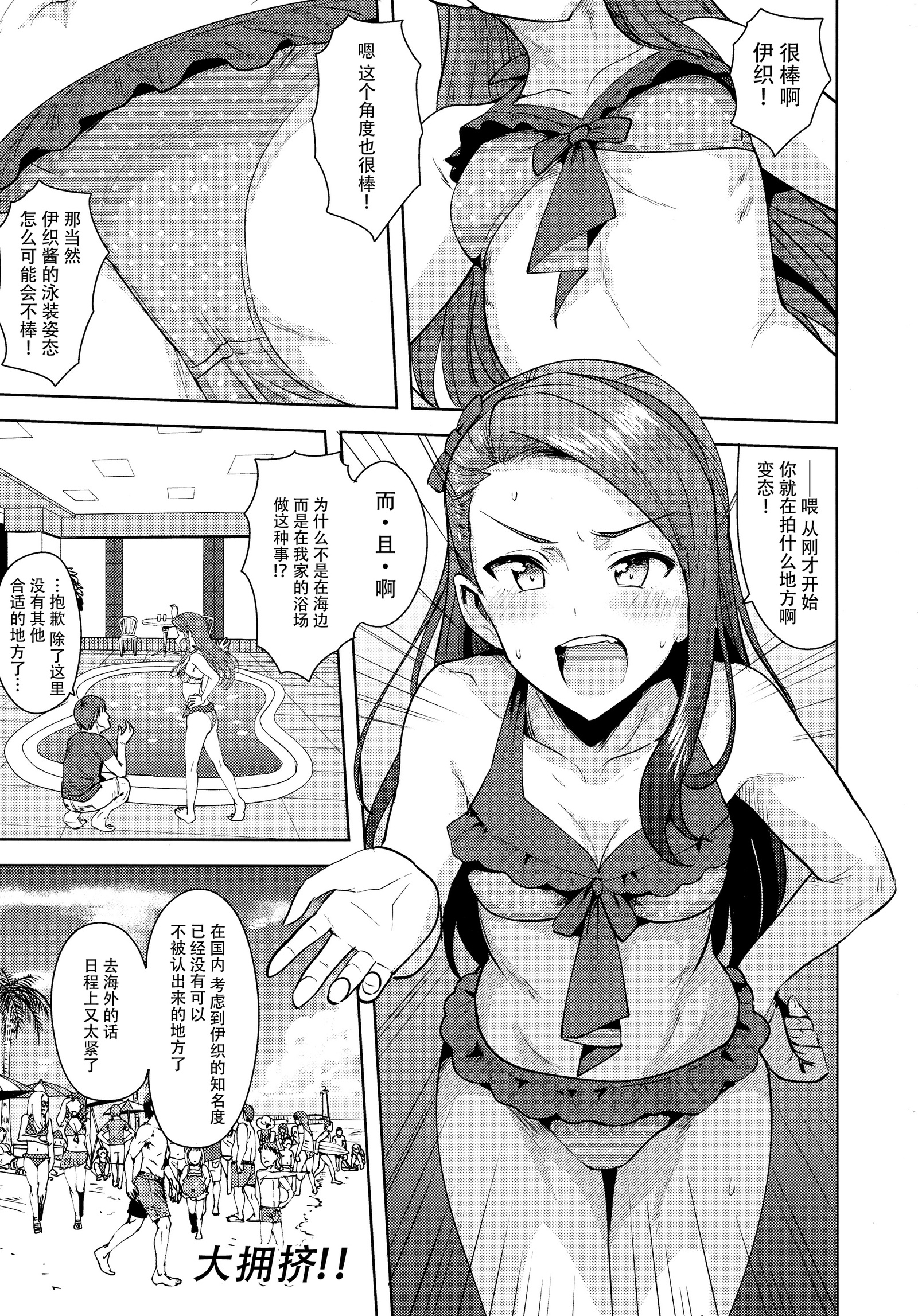 あまあまイオリン2