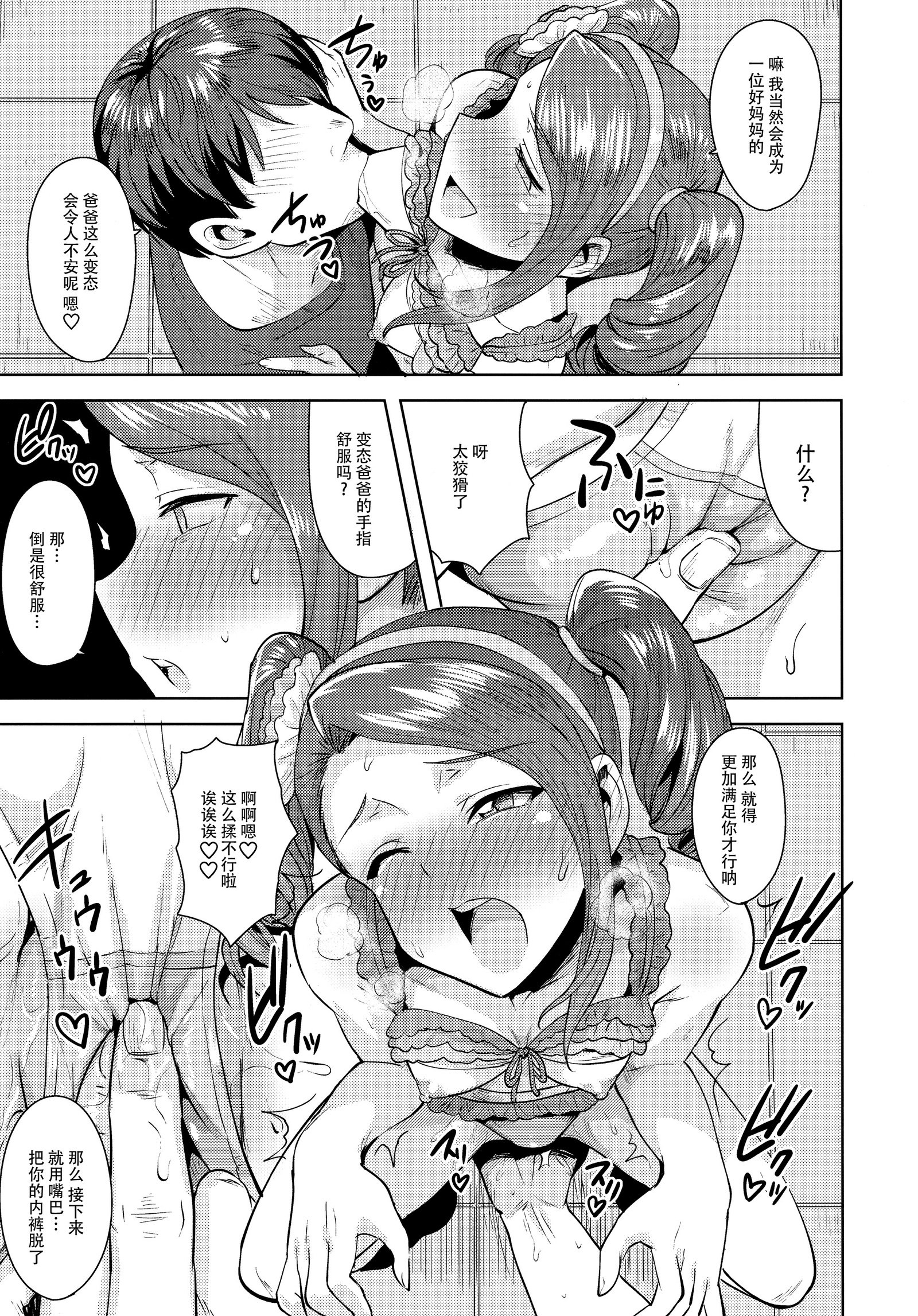 あまあまイオリン2