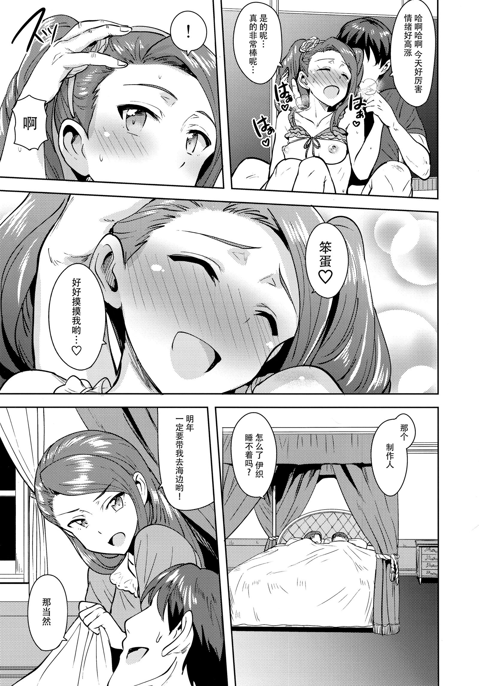 あまあまイオリン2
