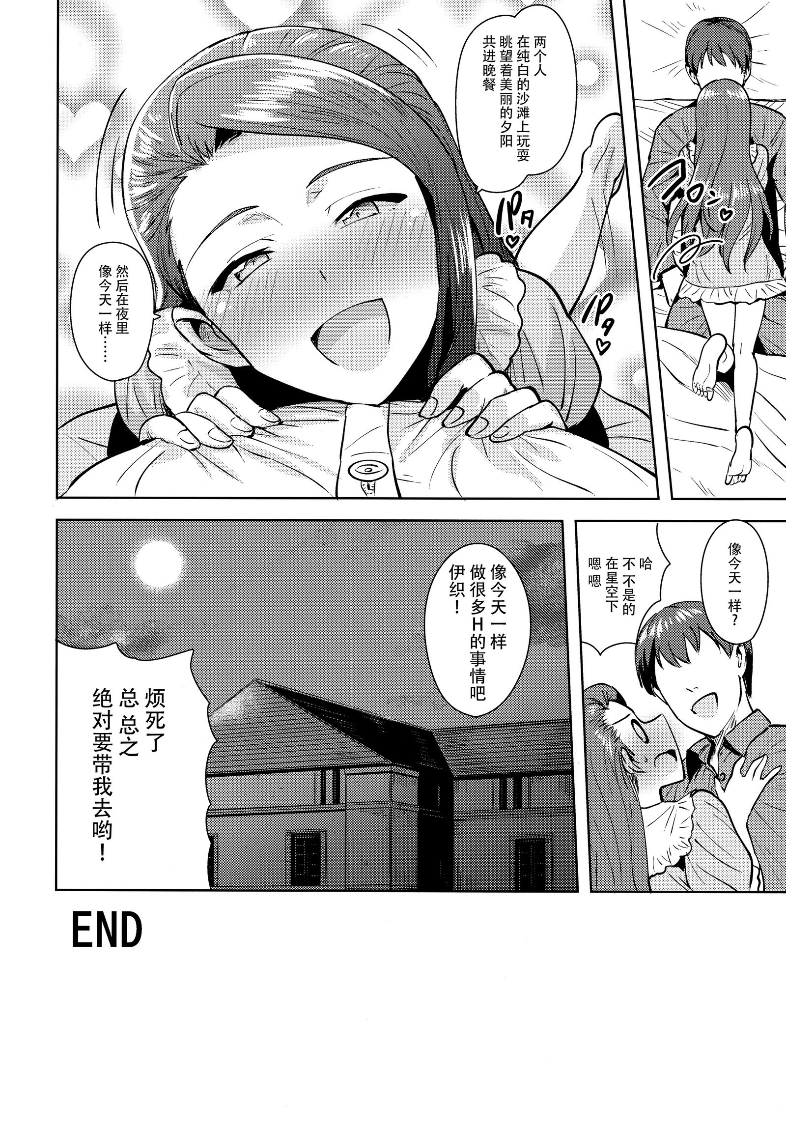 あまあまイオリン2