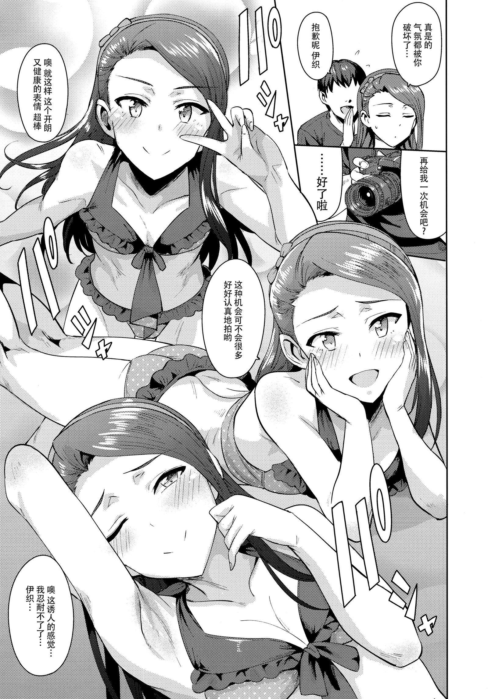 あまあまイオリン2