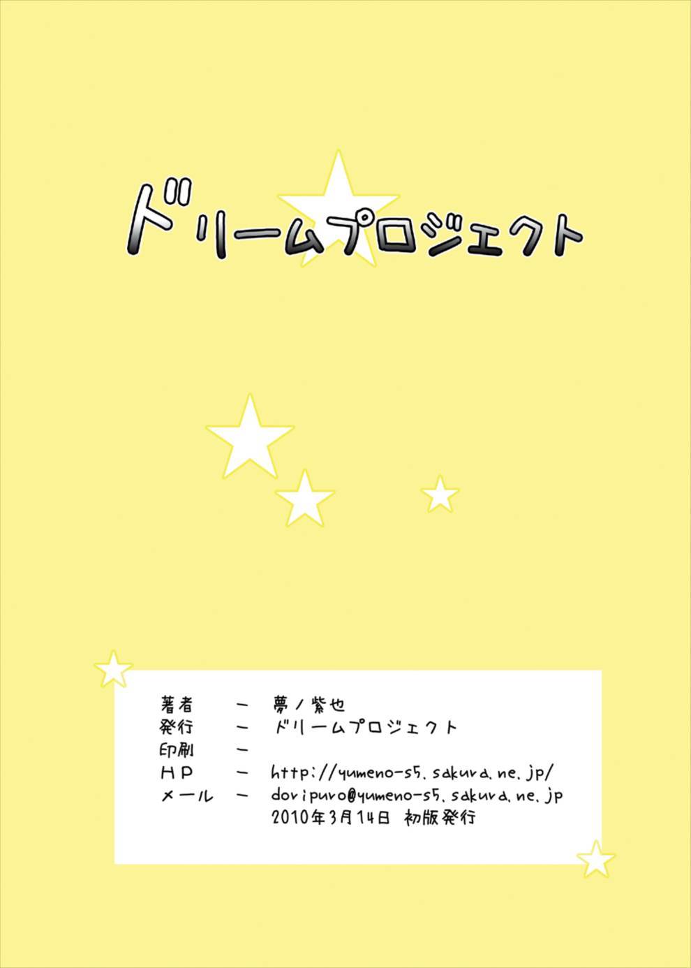 東方夢物語NI