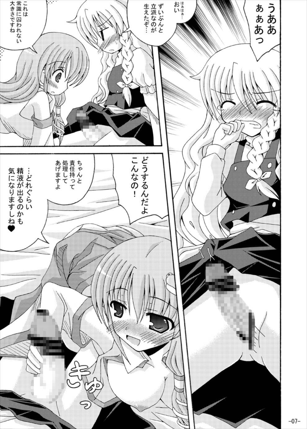 東方夢物語NI