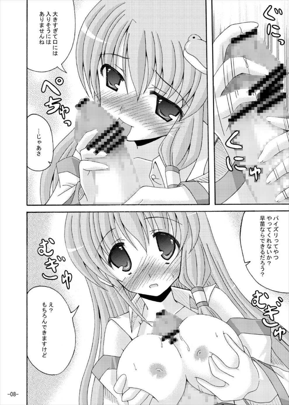東方夢物語NI