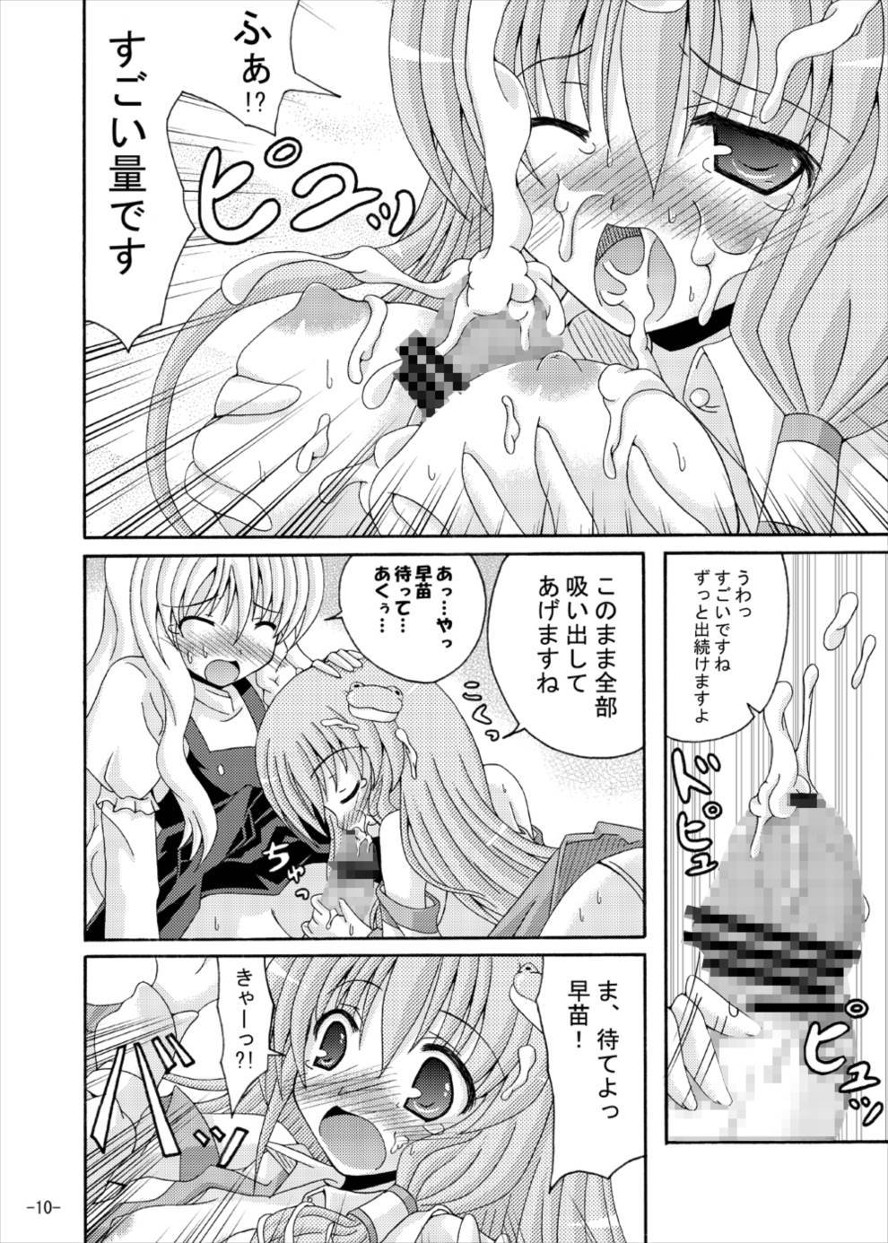 東方夢物語NI
