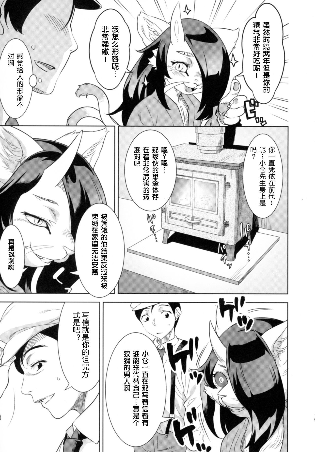猫が鬼タリテ
