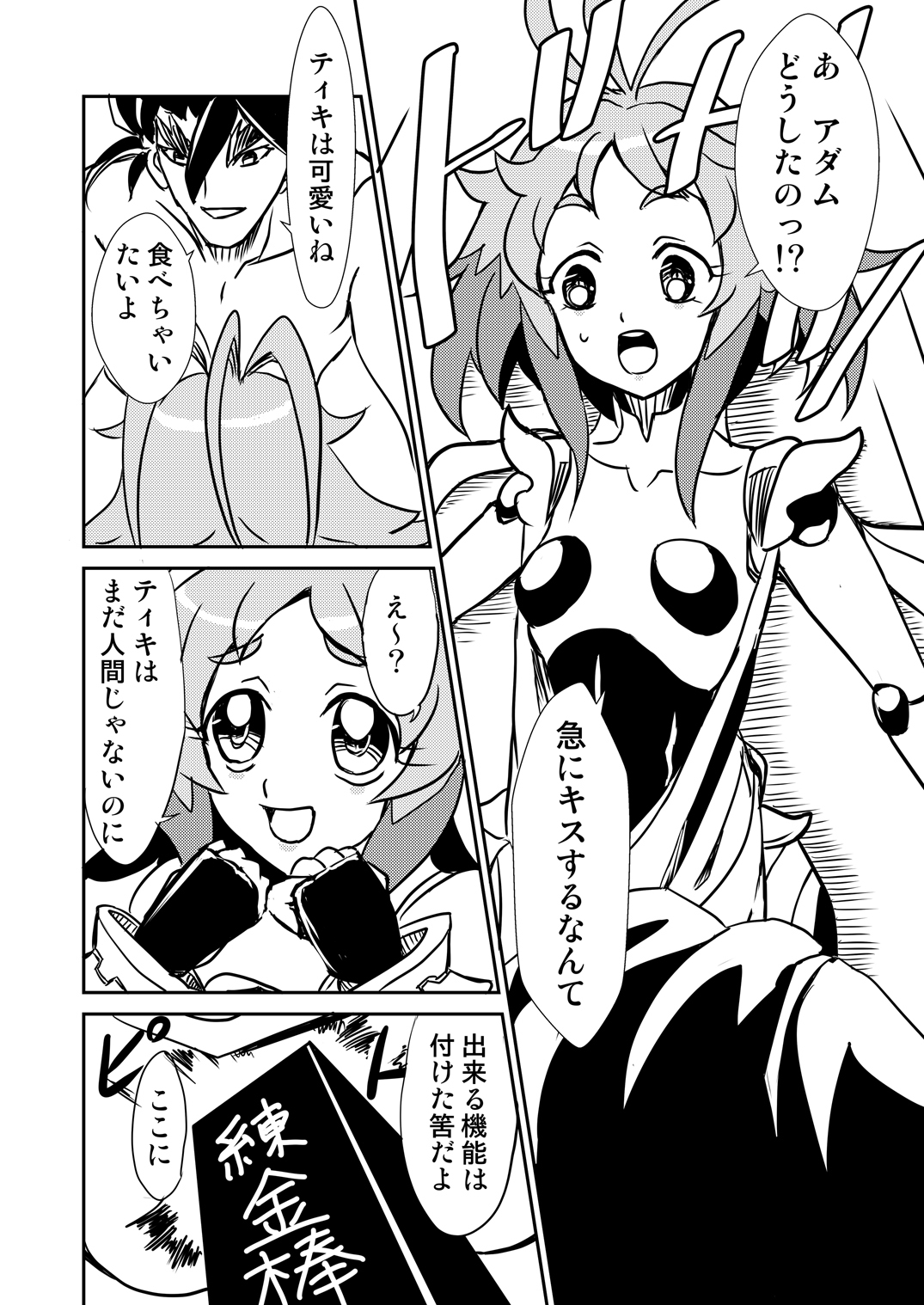 Autoscorersは電気羊の夢を見る