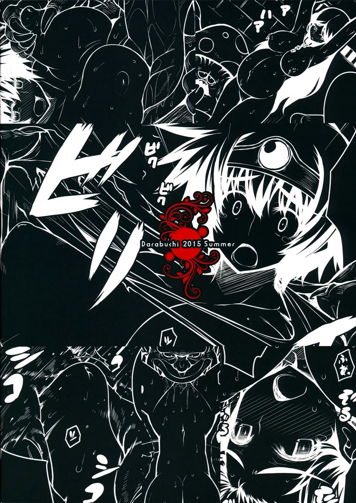 ABYSS {doujin-moe.us}