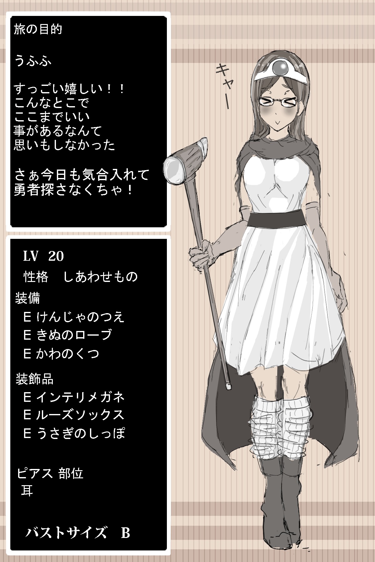 DQ3賢者