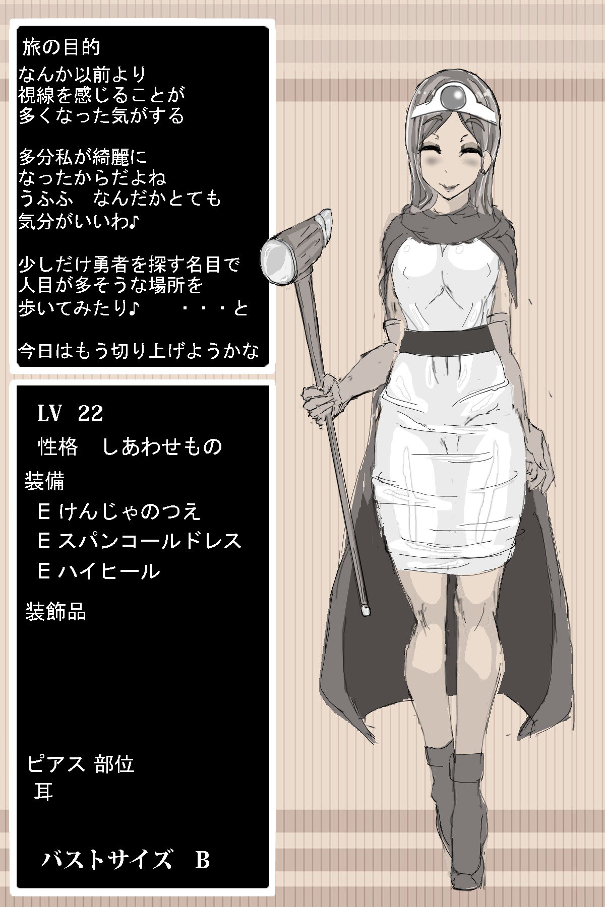 DQ3賢者