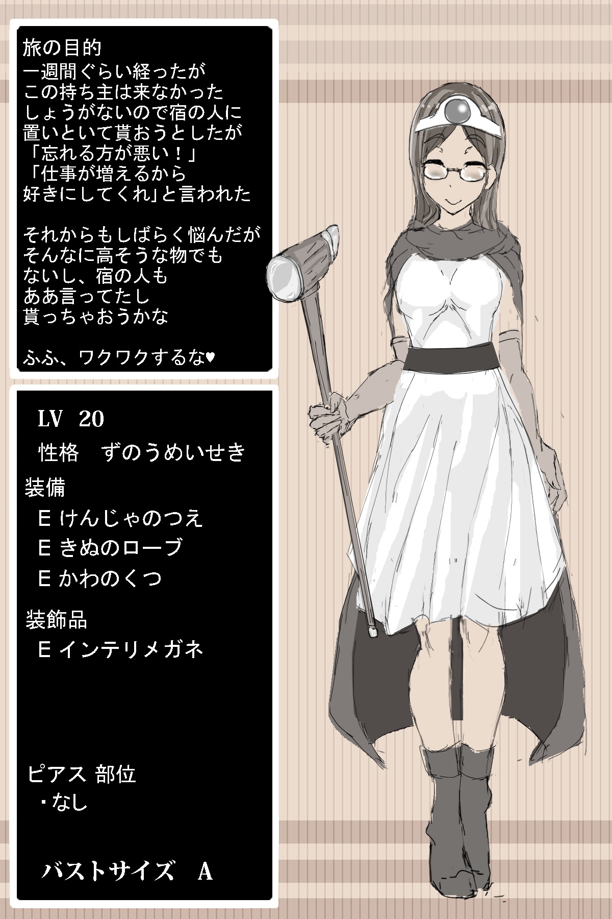 DQ3賢者