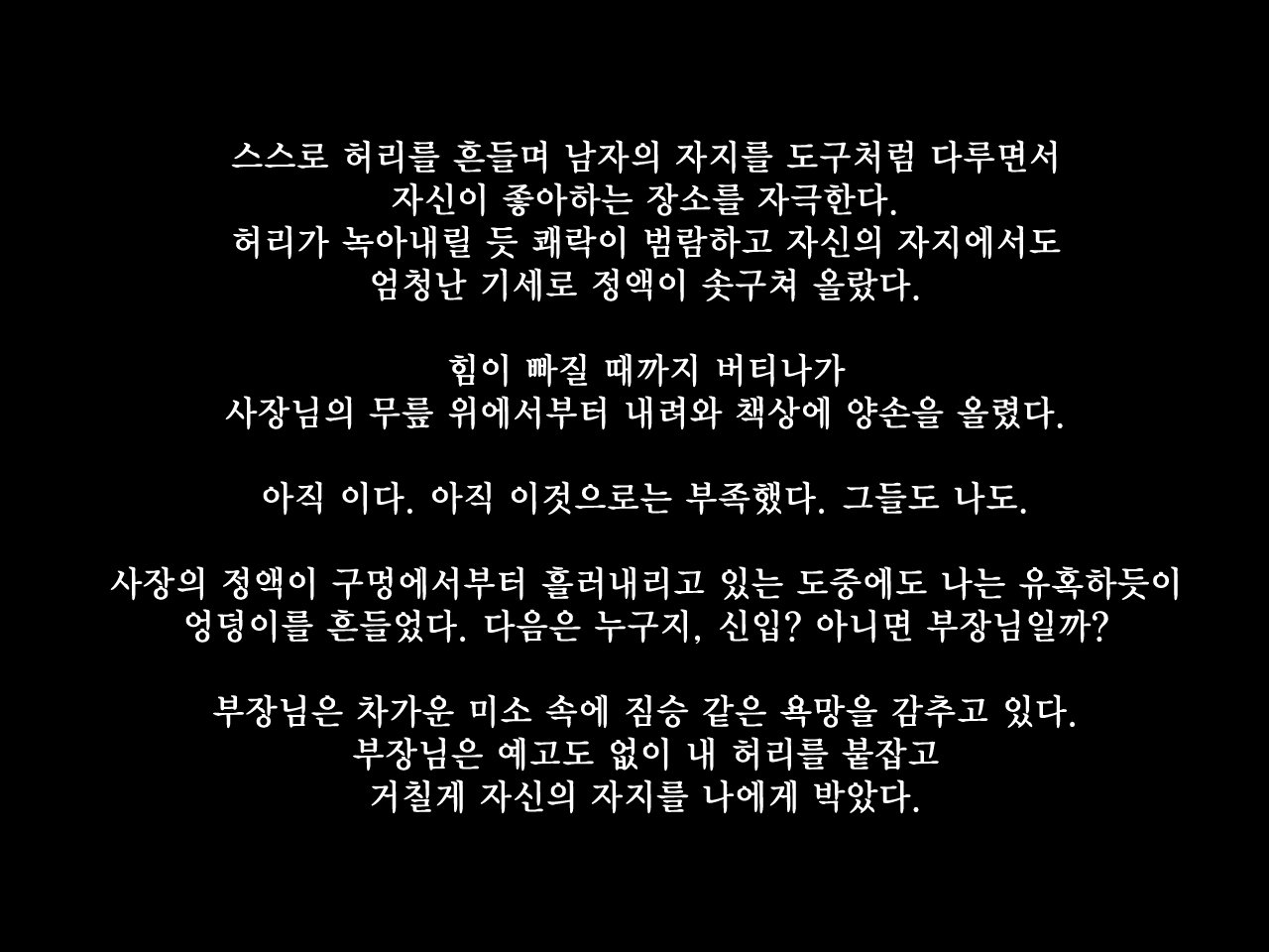 Shain Senyou Nikubenki | 회사전용육변기