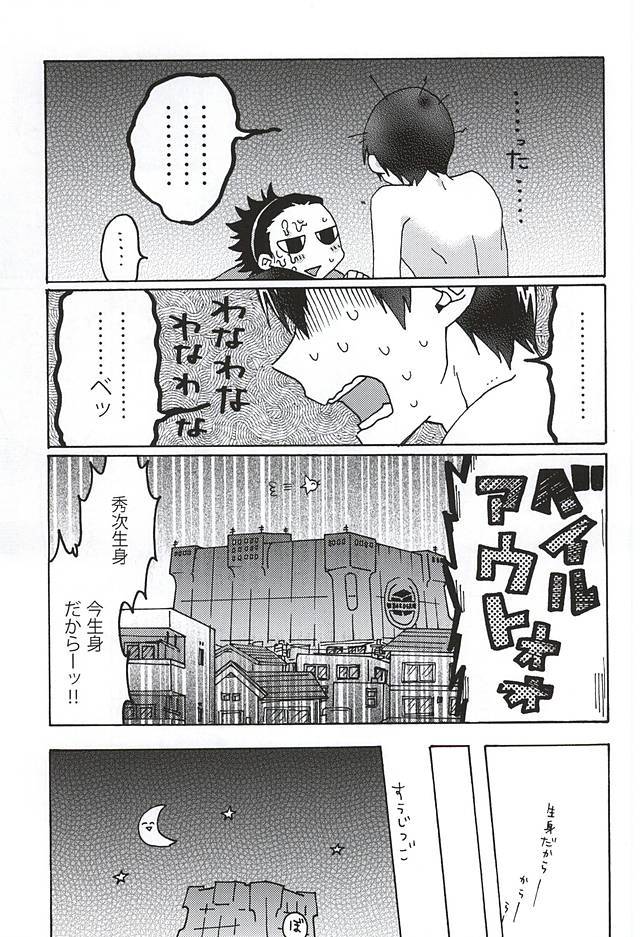 コズミックマンホール