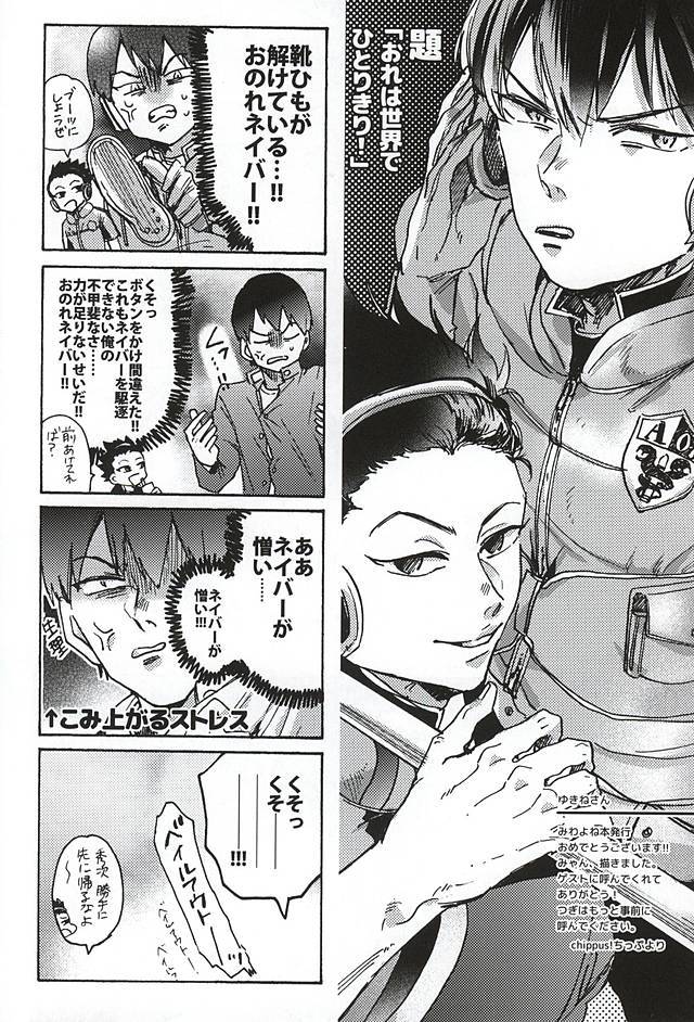 コズミックマンホール