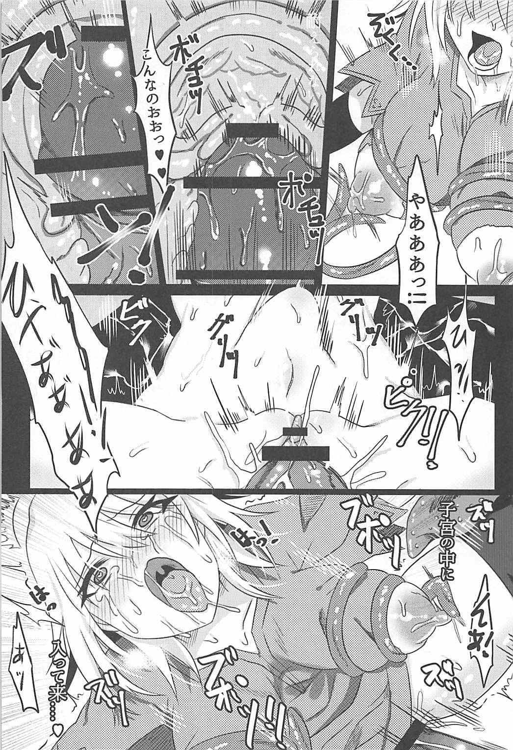 おちてもからくにはまけたくない