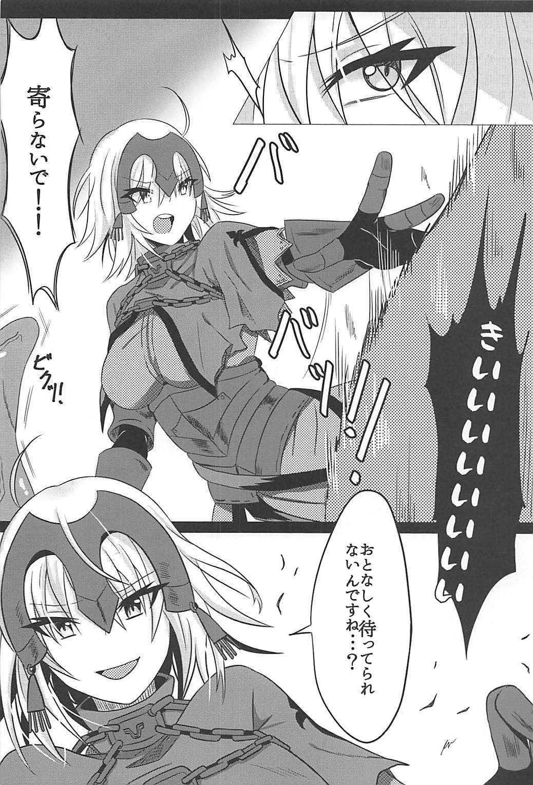 おちてもからくにはまけたくない