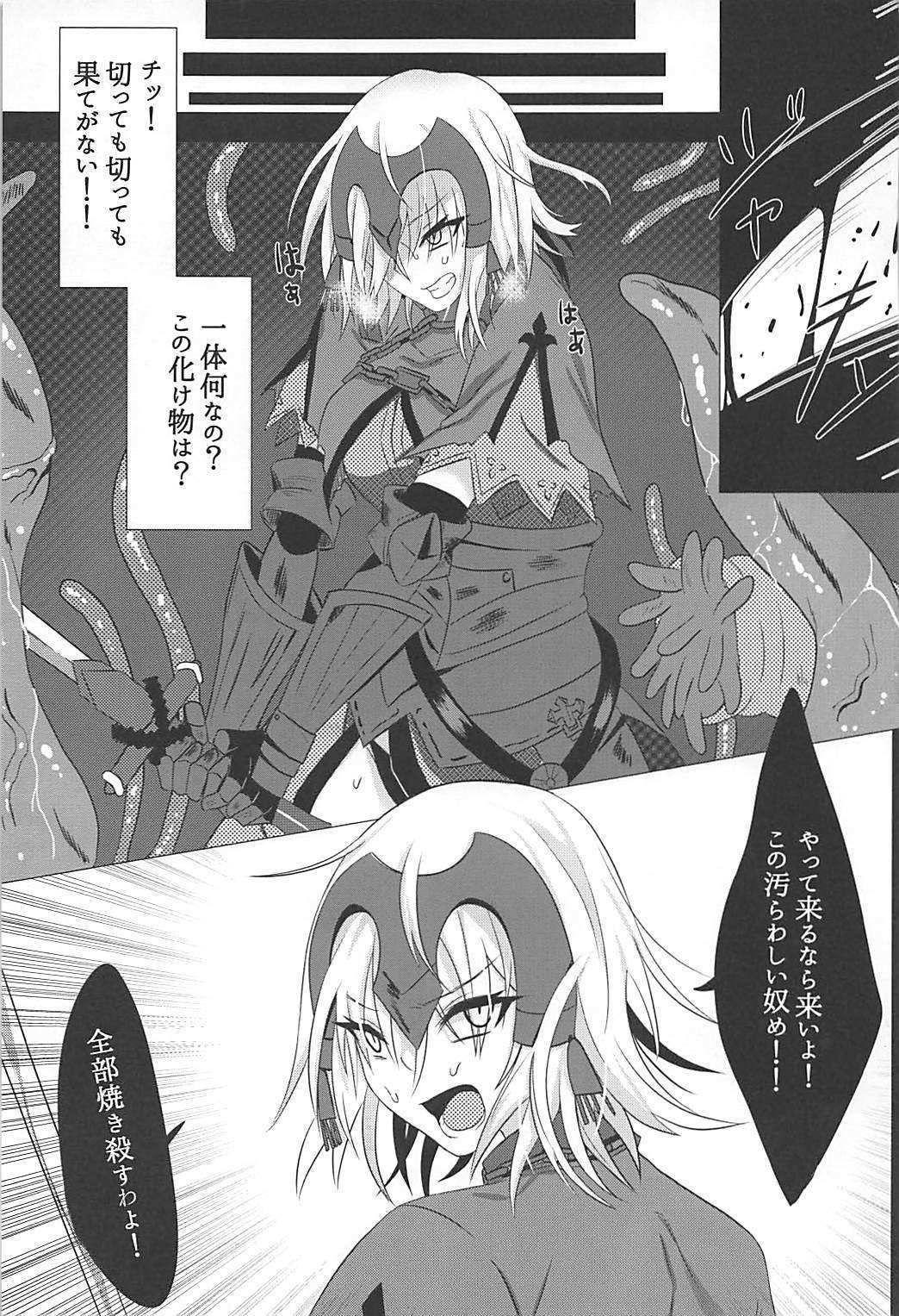 おちてもからくにはまけたくない