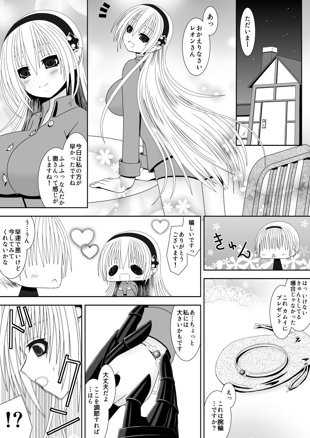 お姉ちゃんにエッチなことしちゃいけません！ 5